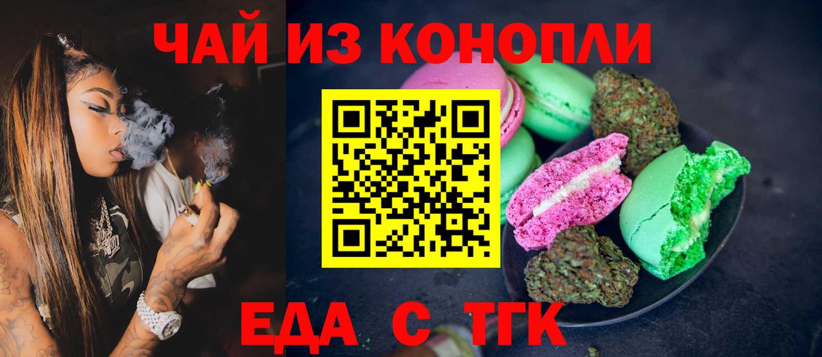 Кыштым  Cannafood конопля  Вход с VPN 
