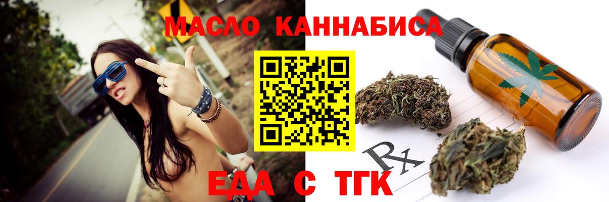 Cannafood конопля Кыштым