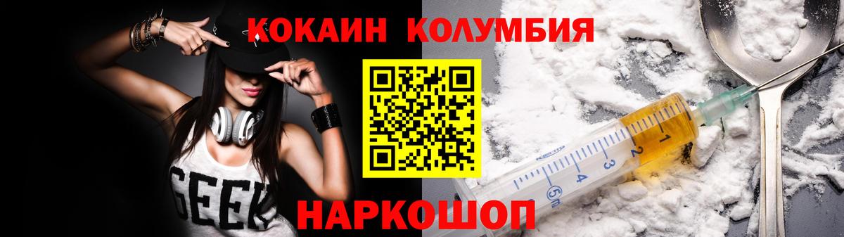 COCAIN Колумбийский Кыштым
