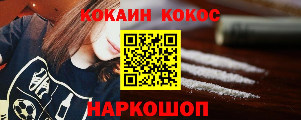 Экстази  APVP СОЛЬ кристаллы  ГЕРОИН  МЕФ кристаллы  ГАШИШ  Купить закладку  Кыштым  КЕТАМИН  Cocaine  Вход с VPN  Бошки Шишки 