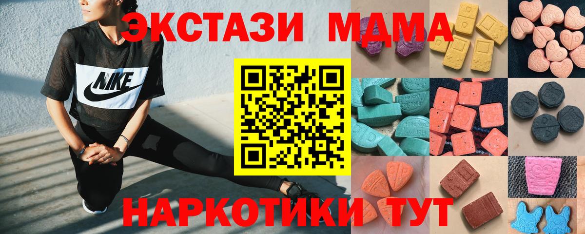 Ecstasy TESLA  Вход с VPN  ЭКСТАЗИ  Экстази 250 мг  Кыштым 