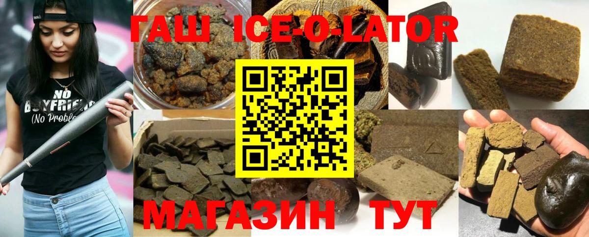 Кыштым  ГАШИШ AMNESIA HAZE  ГАШИШ hashish  Вход с VPN 