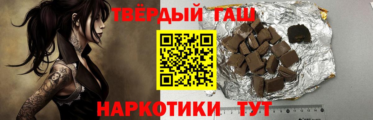 ГАШИШ хэш Кыштым