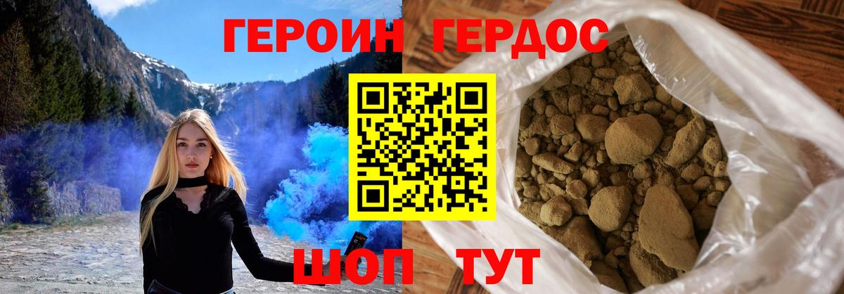 ГЕРОИН VHQ Кыштым