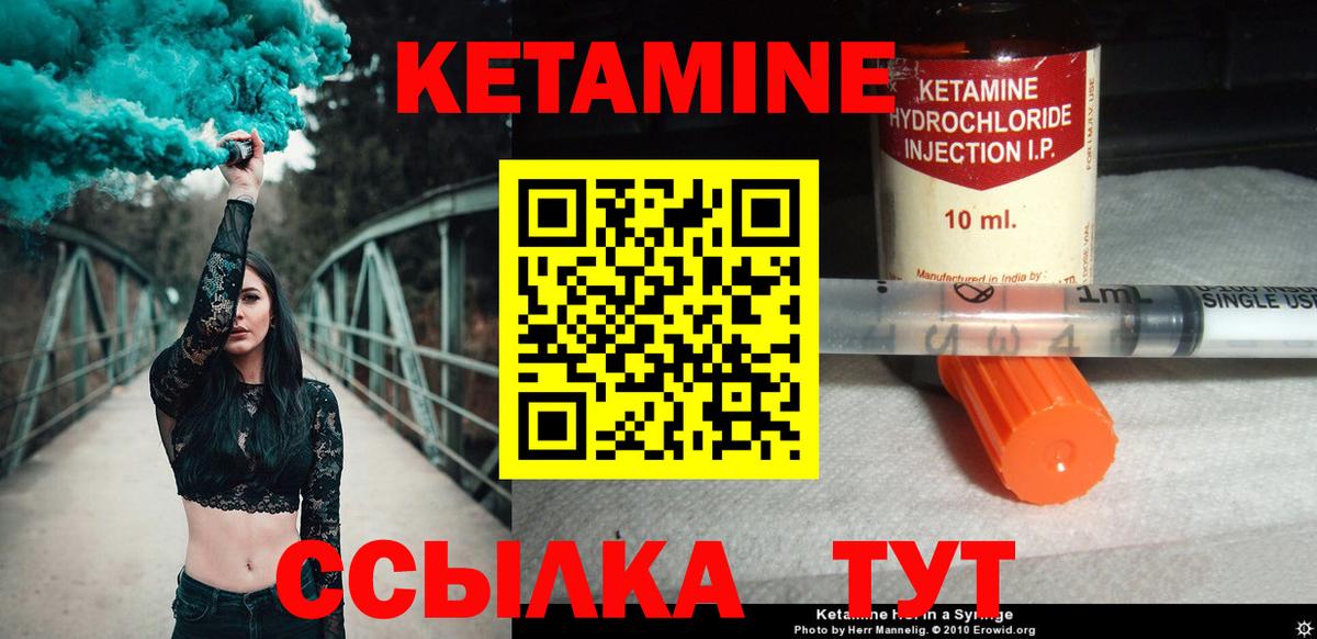 Кыштым  КЕТАМИН ketamine  Вход с VPN  Кетамин ketamine 