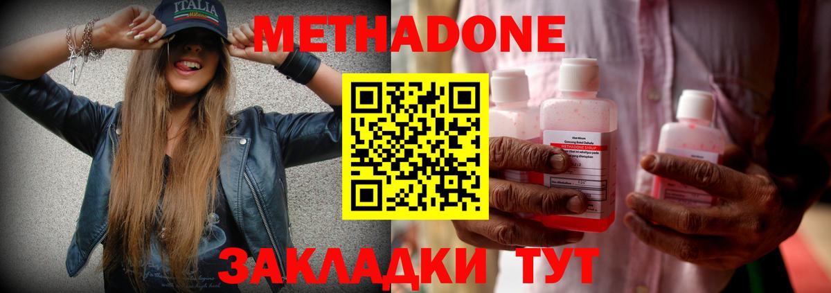 Кыштым  Метадон мёд  Вход с VPN 