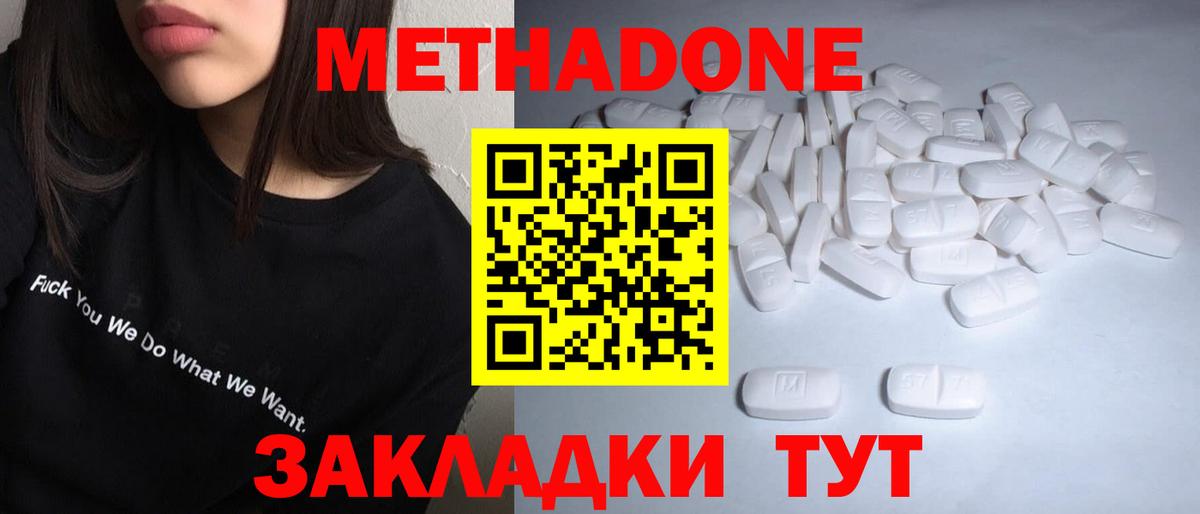 МЕТАДОН белоснежный Кыштым