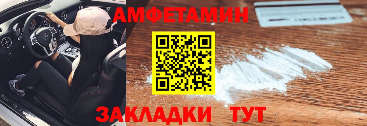 Метамфетамин витя  Вход с VPN  Кыштым 