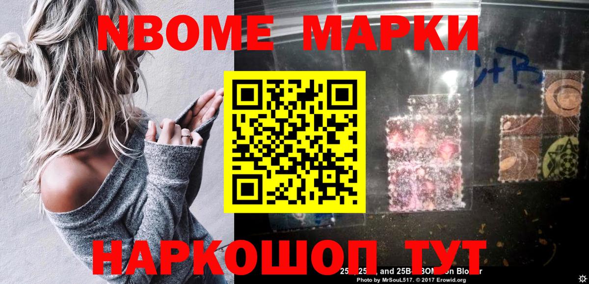 Кыштым  Марки N-bome 1,8мг  Марки N-bome 1,8мг  Вход с VPN 