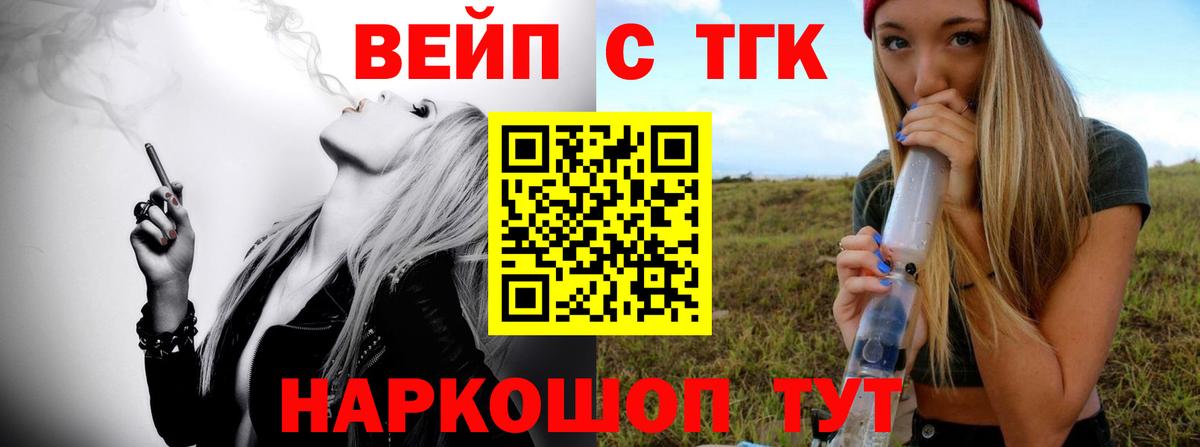 Дистиллят ТГК вейп Кыштым