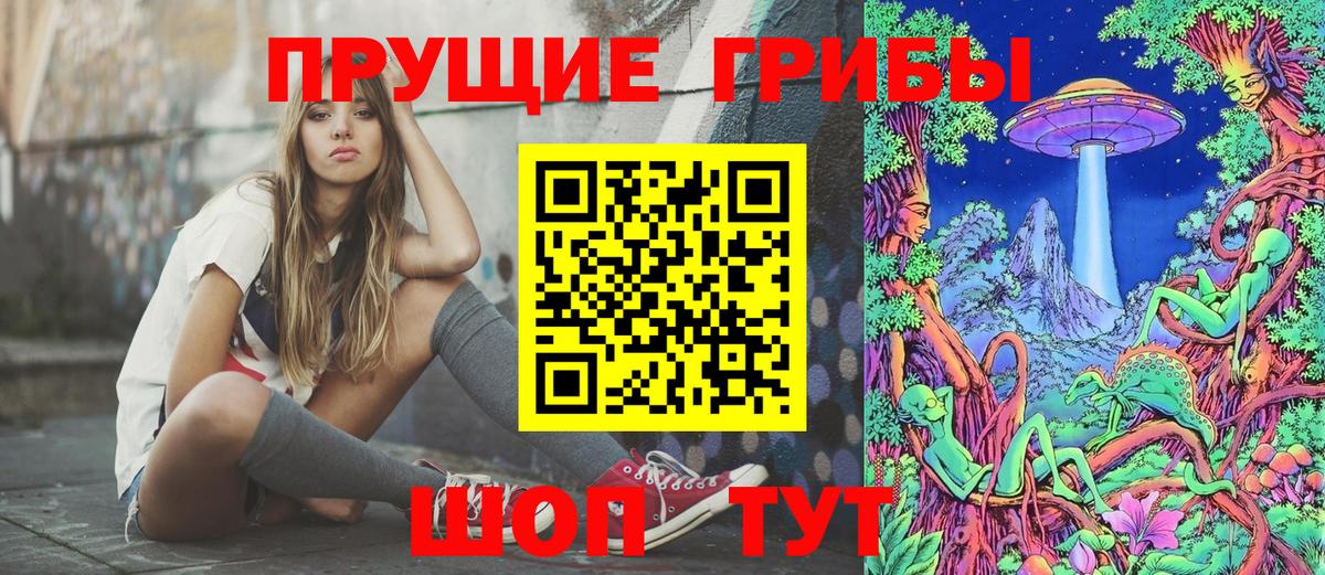 Галлюциногенные грибы MAGIC MUSHROOMS  Вход с VPN  Кыштым 